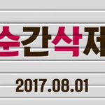 [제발읽어줘] 박경 신곡 1위하면 깊티 쏜다