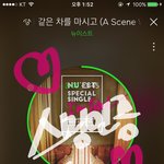 [뉴이스트] 애들 인별!