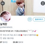 [워너원] 박지훈 트위터 팔로워 가장많은 움짤계가 이래도됨?
