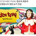 [방탄소년단] 어제자 라디오에서 슈가<b>근황</b>언급