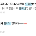 +) ㄹㅇ로 워너원 <b>텐미닛</b>은 아니지