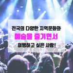 [국내여행] 국토대장정 떠나려던 사람들 이건 어때?ㅎㅅㅎ