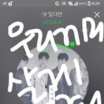 [뉴이스트] 톡선<b>x</b>
