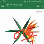 [EXO] <b>곤충</b>스밍 좀 돌려