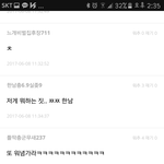 [드루와] 워마드 이대휘