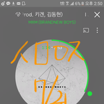[임영민] 선물받는거용 아이디 알려<b>줄</b>때 <b>한</b>번도 다운 안받은거만 알려주라...
