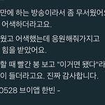 [아이콘] 양현석 인스타가 욕쳐먹고 있는 이유는
