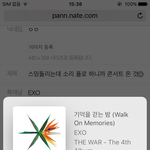[EXO] 스밍돌리는데 소리 <b>풀로</b> 하니까 콘서트 온 것 같음