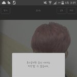 [워너원] 공카에 뜬 사진 <b>저장</b> 한번밖에 못해?