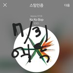 [EXO] 탈색 색깔 애쉬카키 추천한다