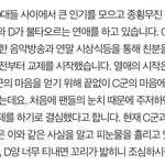 [EXO] 그로년 <b>화난</b> 이유 이거네