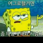 [EXO] 어그로는 팬코도 어쩜<b>저리</b> 티날까