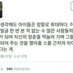 [EXO] 뭐래 아이<b>돌들</b>은