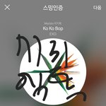 [EXO] 엄빠 <b>결혼</b>기념일 <b>선물</b>로