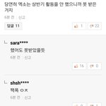 [EXO] 방탄 대상 기사에 <b>열폭</b>하다 팩트로 맞는 엑퀴
