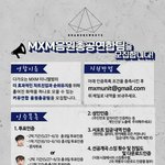 [MXM] 모집한데