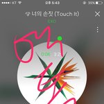 [EXO] 플보 - 알피럽 - <b>손짓</b> 콘서트 컨셉 성지글