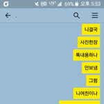 [개깊은빡침] 친구가 한 달 반 가까이 저를 속이고 있는 것 같습니다...