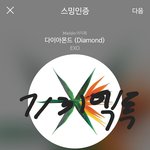 [EXO] 뮤<b>스나</b> 하자