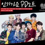 [백현] 170731 인기가요 <b>PD</b>노트 현장포토