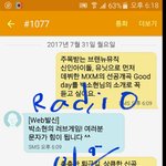 [임영민] 라됴 틀어줬으면ㅜㅜ