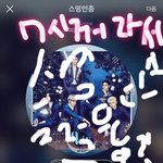 [뉴이스트] 내<b>남친</b> 소개할게