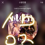 [뉴이스트] 나의 네번째 남친