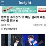 [방탄소년단] 기자님 꾹이가 한<b>수트</b>핏하죠^^