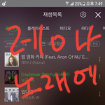 [뉴이스트] ㄹㅇㄴ앨범에 아론목소리 <b>사탕</b>같아