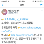 [방탄소년단] 솔바 팀원과 아이디 모집현황