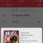 [뉴이스트] 우리 동글이랑 <b>사막</b>여우