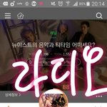 [뉴이스트] ㅅㄷ)<b>Lee</b>국1주님 라디오 들으려면