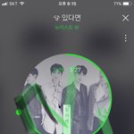 [뉴이스트] 우리 애들..