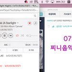 [뉴이스트] 진희 음악나누기 스밍해주세요~~