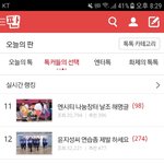 [윤지성] 이 글 신고해줘 제발