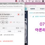 [뉴이스트] 스브스 보이는라디오 아론 지금 나와용