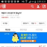 [대단] 와 네이트판하는 애들 몸무게 기본 <b>세</b><b>자리</b>구나..