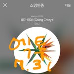 [EXO] 암넷 되게 <b>자주</b>끊김