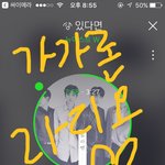 [뉴이스트] <b>보라</b> 가가론 ㅋㅋㅋㅋ기어워ㅠㅠ