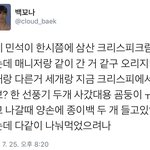 [시우민] 짹에 시우민 목격담 뜸