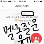 [뉴이스트] 애들아 <b>서수</b> 아이디