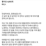 [댓글부탁해] 장현승 인스타 사과문 ㅅㅂㅋㅋㅋ