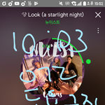[뉴이스트] 얘들아 나 방금 <b>자다</b>왔는데 ㅇㄱㄹ 많았음?