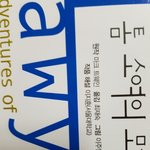 [세븐틴] ㅅㄷ <b>이지훈</b>..!