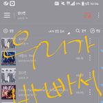 [뉴이스트] ㅅㄷ 아까 그 ㅇㄱㄹ