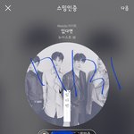 [뉴이스트] 오잉? ㅇㄱㄹ글 다 <b>삭제</b>됬네?