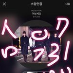 [뉴이스트] 러브들 한번봐조