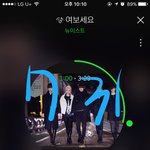 [뉴이스트] 가가론 왜케 귀엽냥 ㅋㅋ