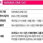 [워너원] <b>워너</b>원고 시간 뭐가맞는거야..,