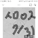 [임영민] 밤 11시 다운총공 있엉!!